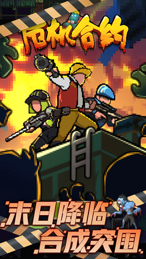 危机合约游戏截图3