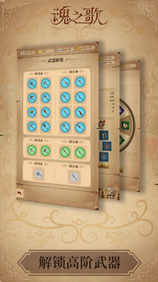 魂之歌测试版游戏截图5