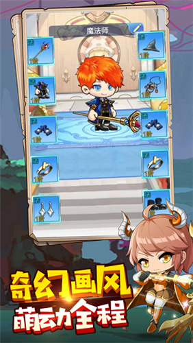 枫之冒险家游戏截图1