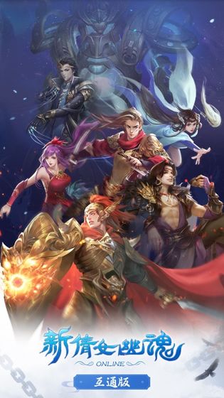 新倩女幽魂口袋版公测游戏游戏截图2