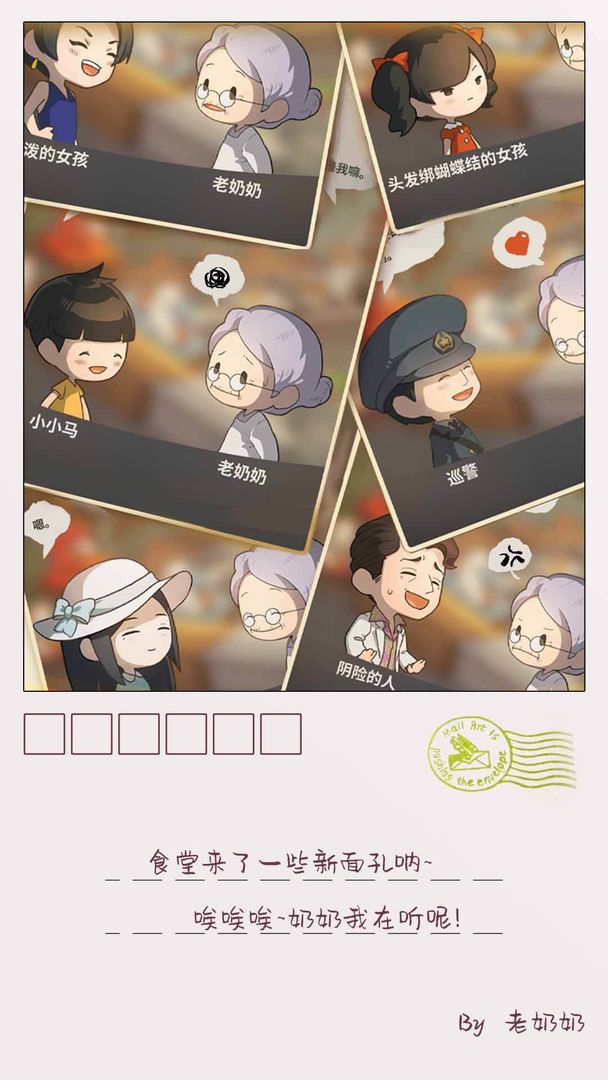 众多回忆的食堂故事2手游游戏截图3