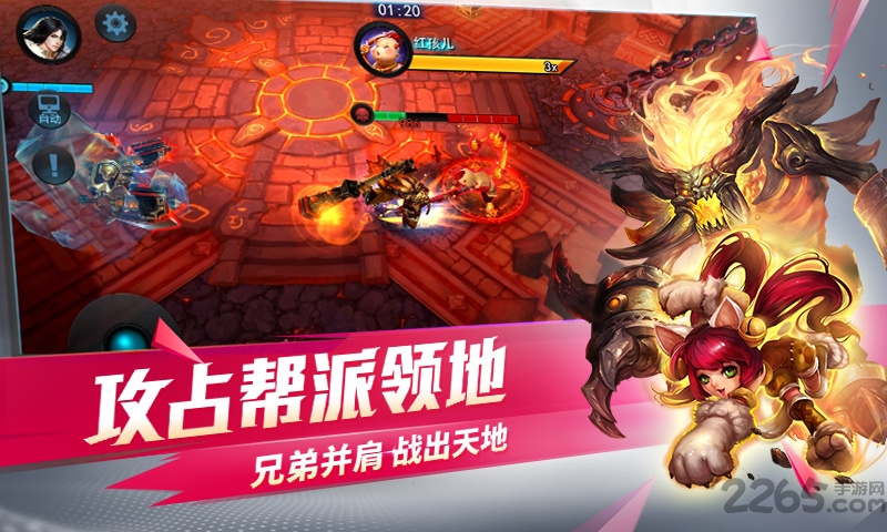 多玩乱斗西游最新版本游戏截图3