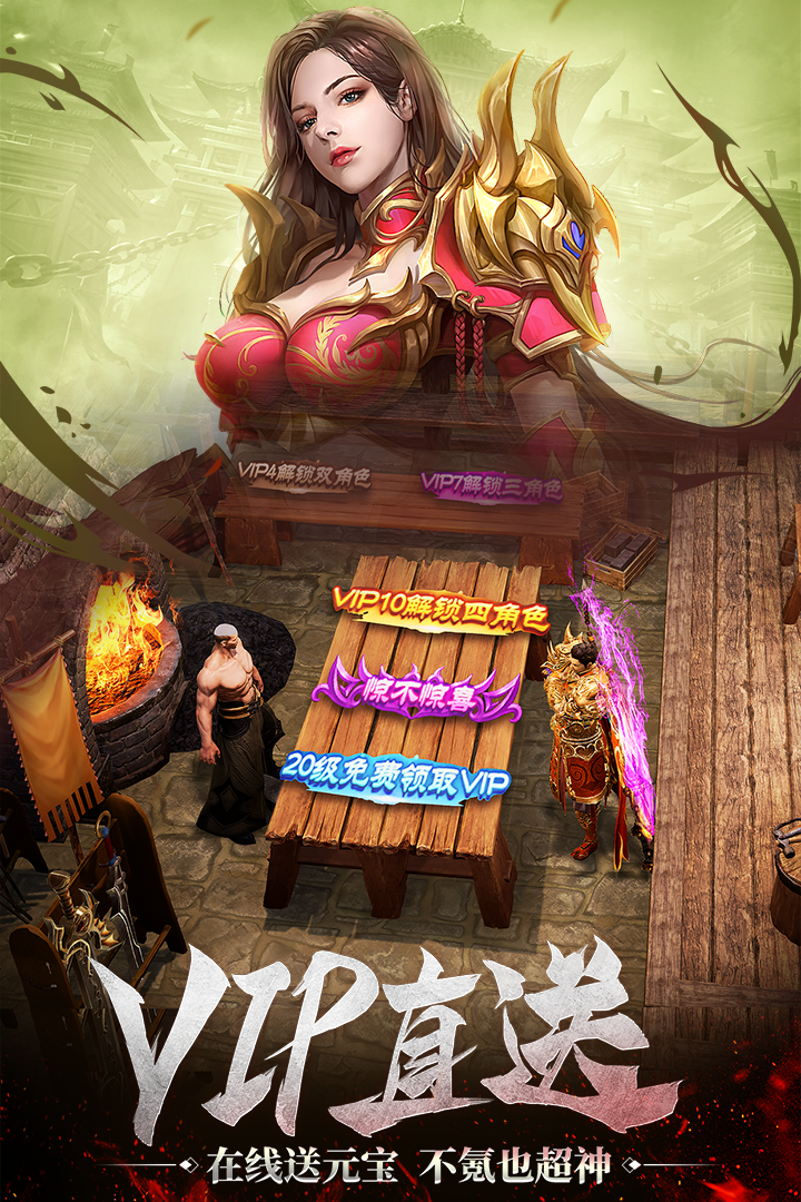 冰雪传世合击版游戏截图1