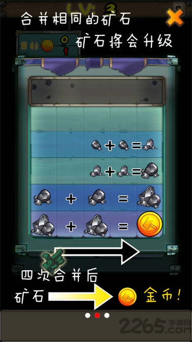 矿石传奇破解版游戏截图1