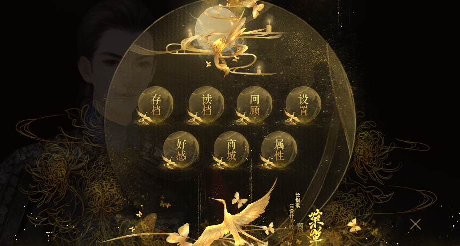 江不尽愁眠游戏截图2