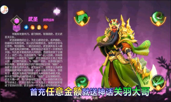 圣战传说龙王归位游戏截图3