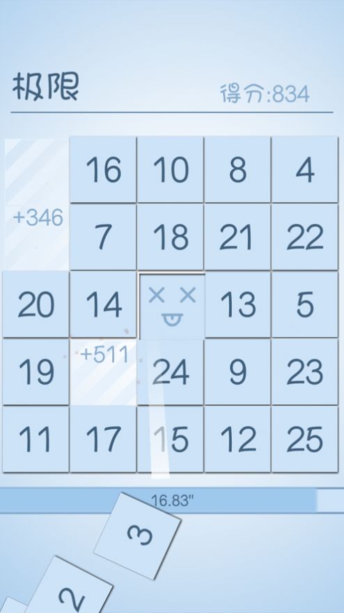 数你妹根本停不下来游戏截图2