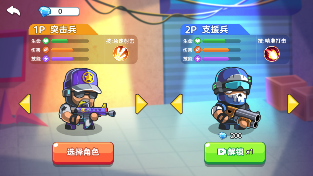 双人冒险枪战游戏截图1