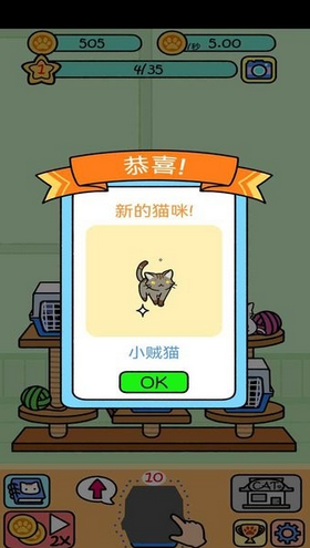 萌宠派对游戏截图2