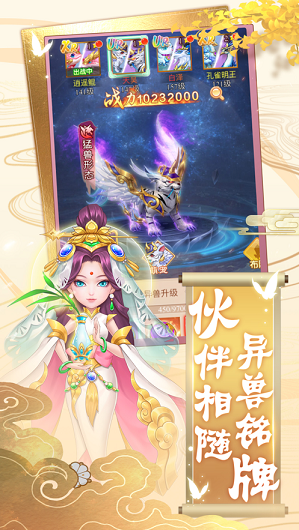 西天神游录游戏截图2