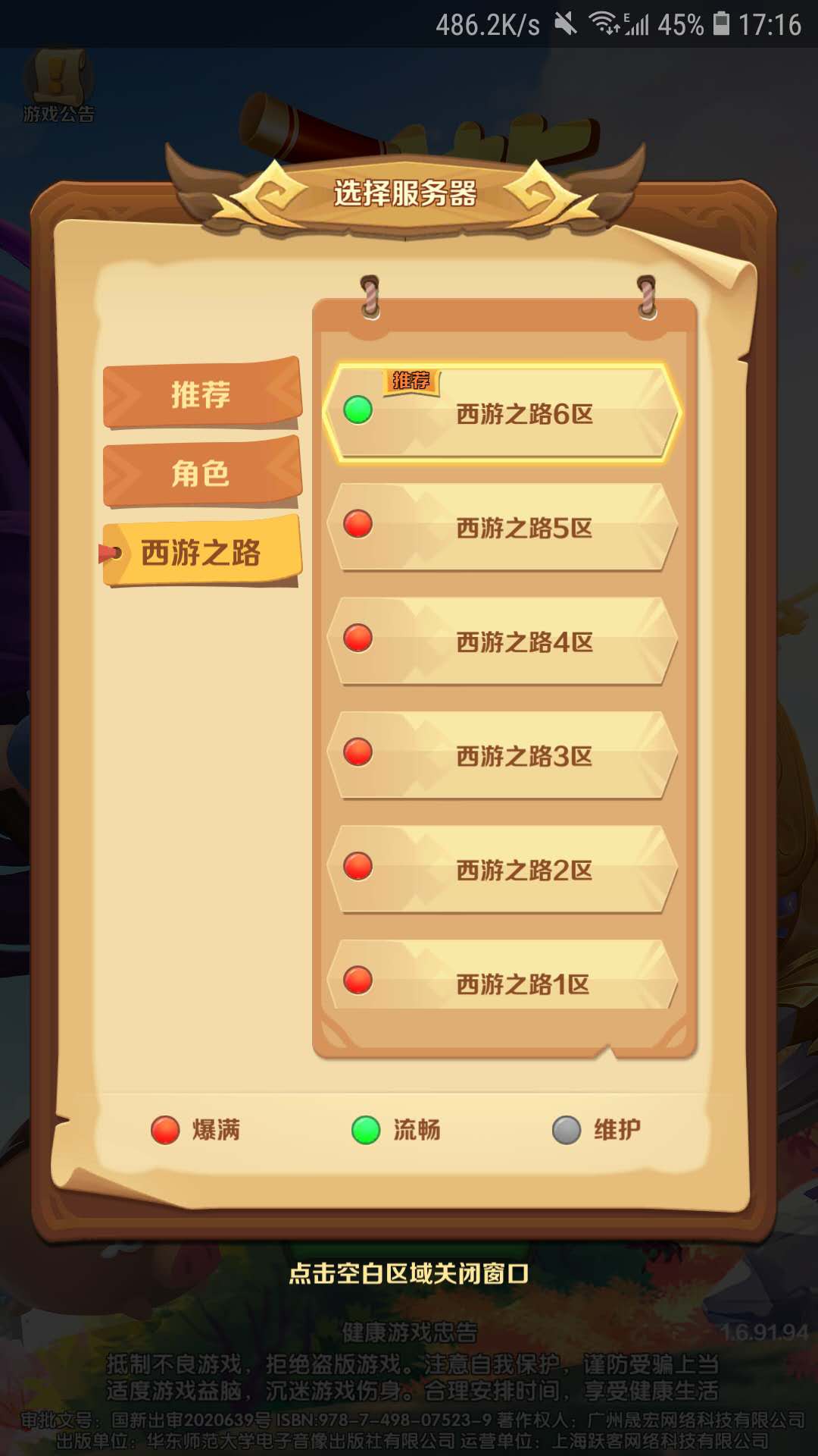 哪吒觉醒高爆版游戏截图5