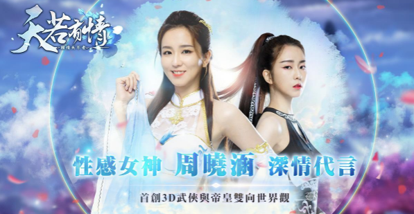 天若有情安卓版-游戏截图3