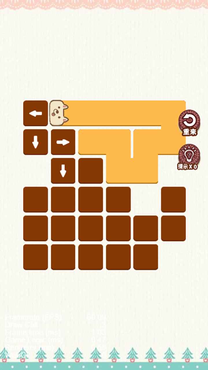 歪萌一笔画游戏截图2