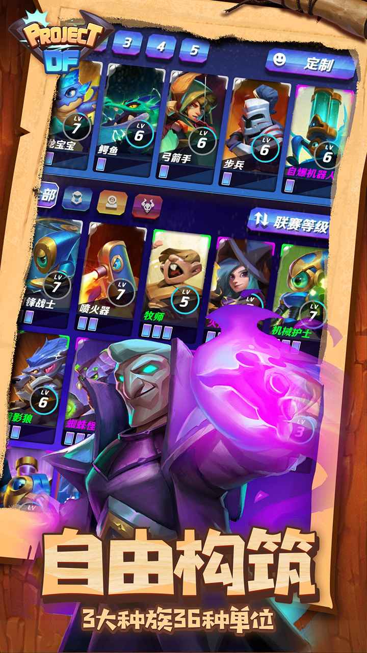 ProjectDF游戏-游戏截图4