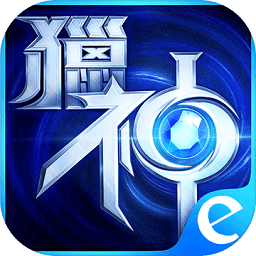 猎神者手游无限钻石版