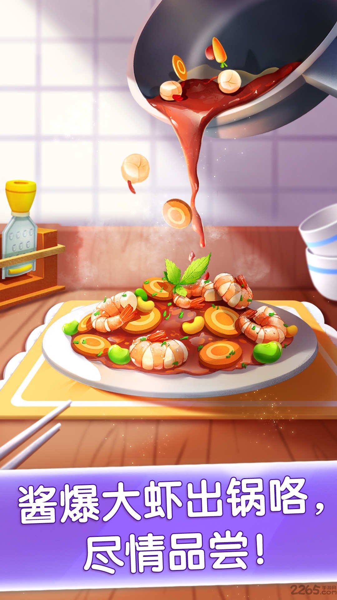 奇妙美食餐厅内购破解版游戏截图3