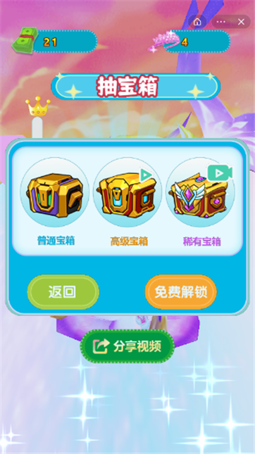 我就是天使女王游戏截图1