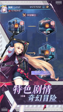 战姬之灵游戏截图2