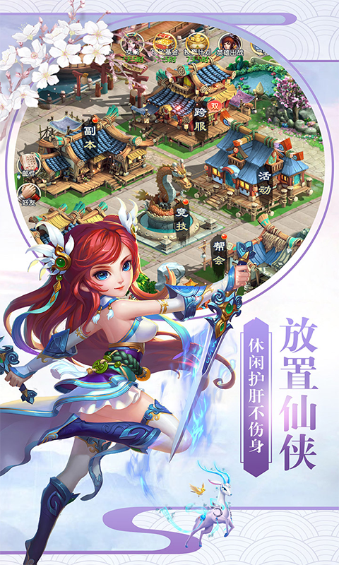 萌新出击定制版游戏截图4