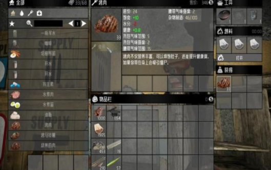 最后七日游戏截图2