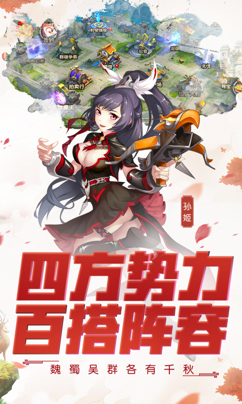 三国无双单挑联萌GM版游戏截图3