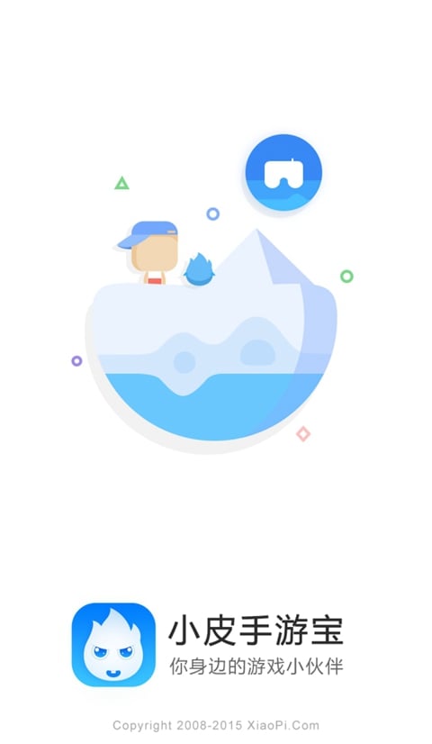 小皮手游宝手机版客户端-游戏截图4