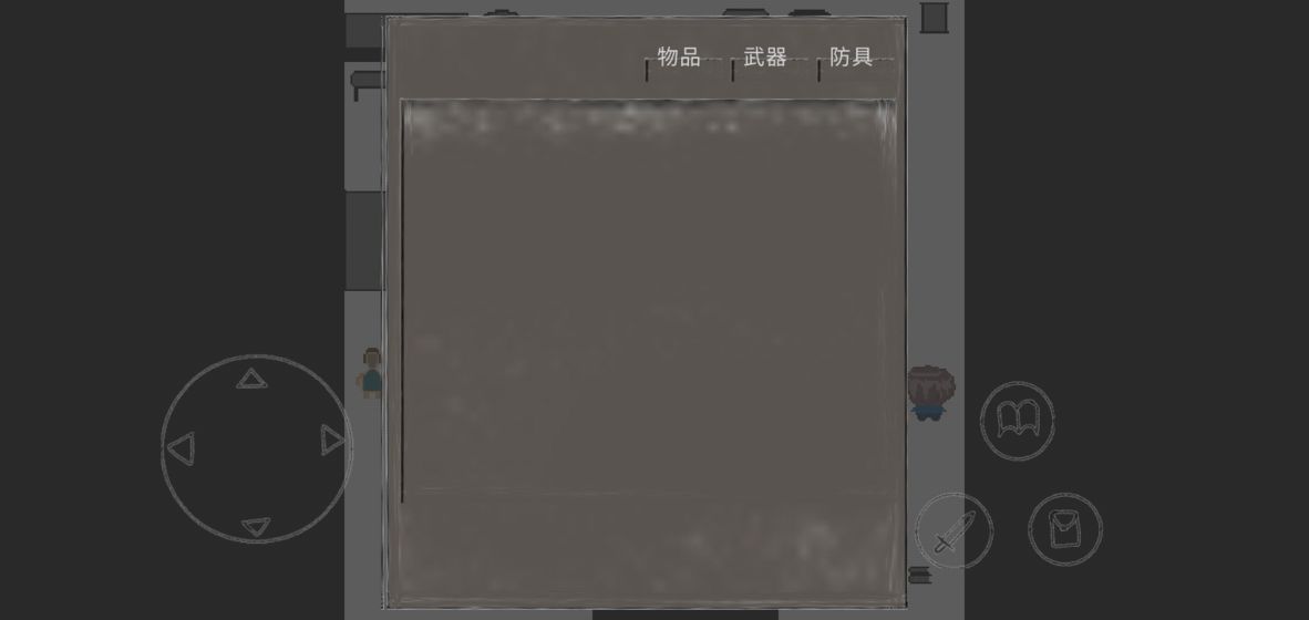 消失了的手机2游戏截图1