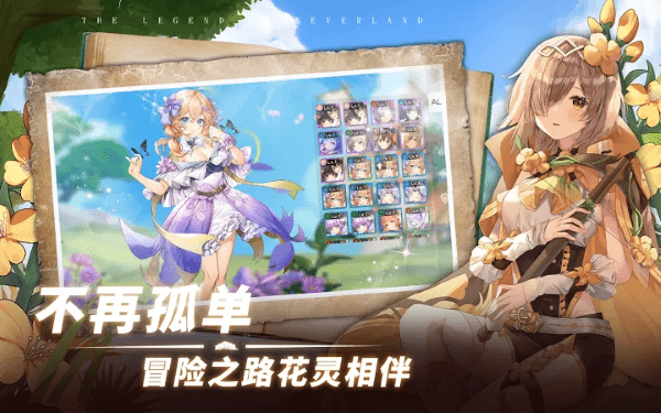 梦幻岛的传说-游戏截图1