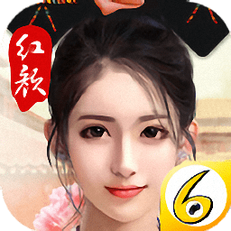 权争红颜内购破解版