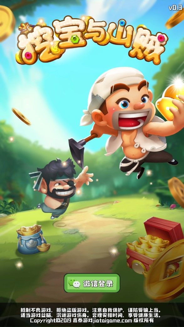 挖宝与山贼红包版游戏截图2