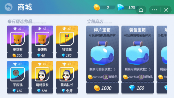 平底锅战术竞技游戏截图2