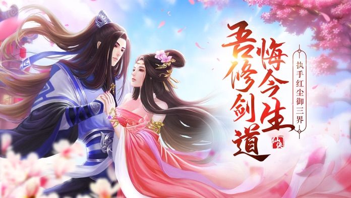 梦剑诀游戏截图1