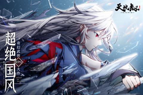 天地劫幽城再临轩辕剑游戏截图5