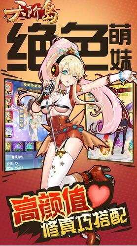 校花的贴身高手天阶岛手游游戏截图3