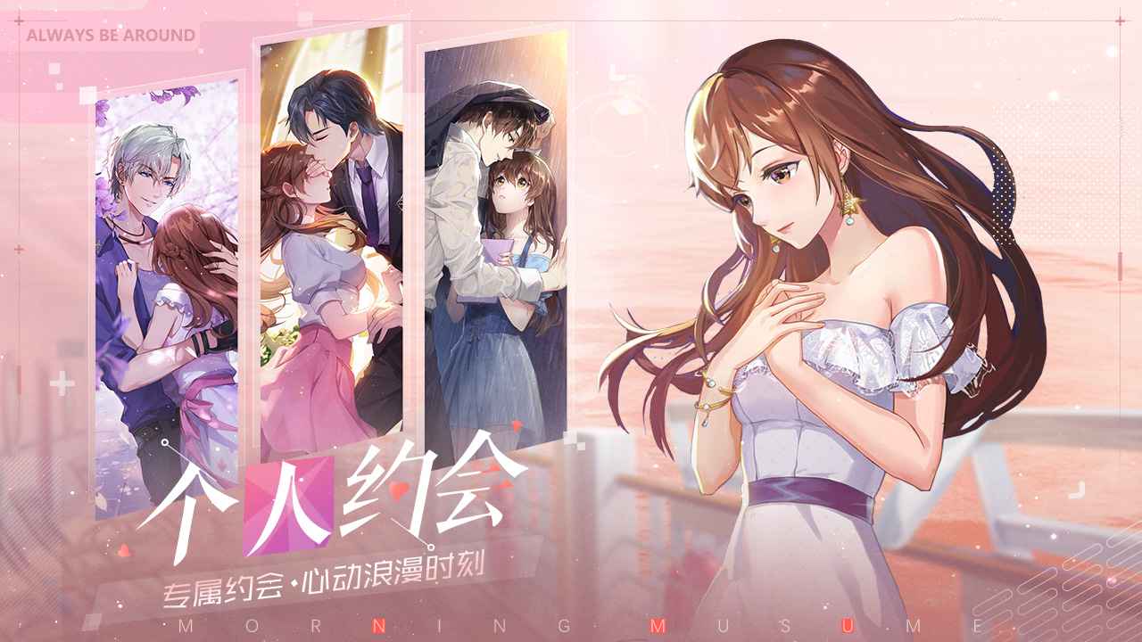 未生逆行游戏截图4