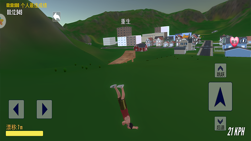 爸爸带儿子去上坟游戏截图2