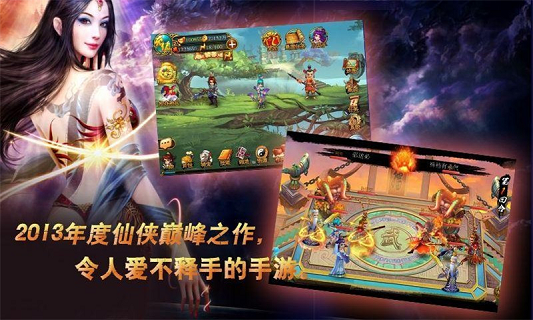 天降奇兵手游游戏截图3