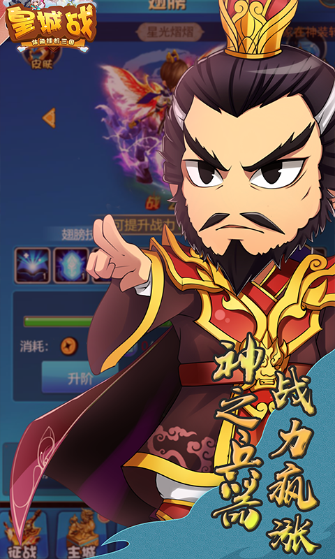 皇城战GM版游戏截图2