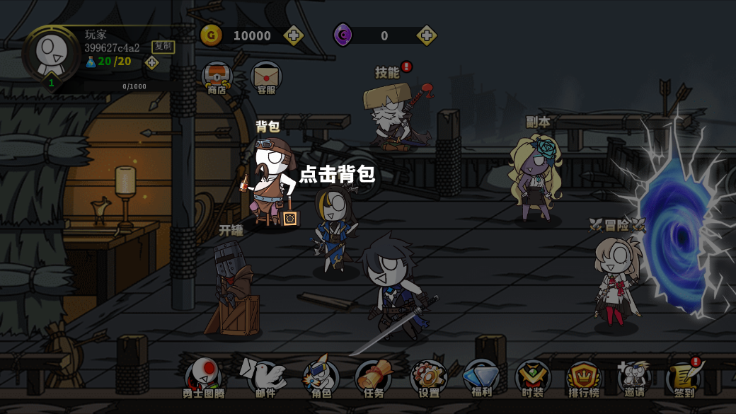 勇士号角游戏截图3