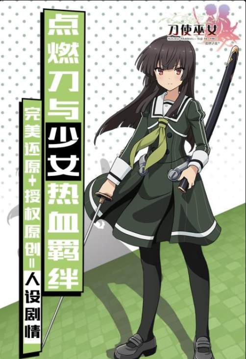 刀使巫女手游游戏截图3