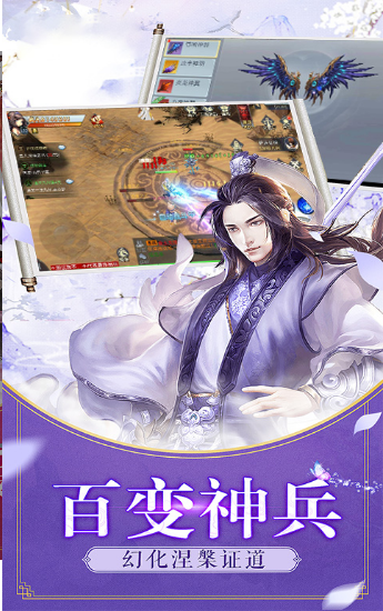 山海飘渺录游戏截图2