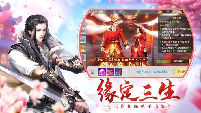 梦剑诀游戏截图4