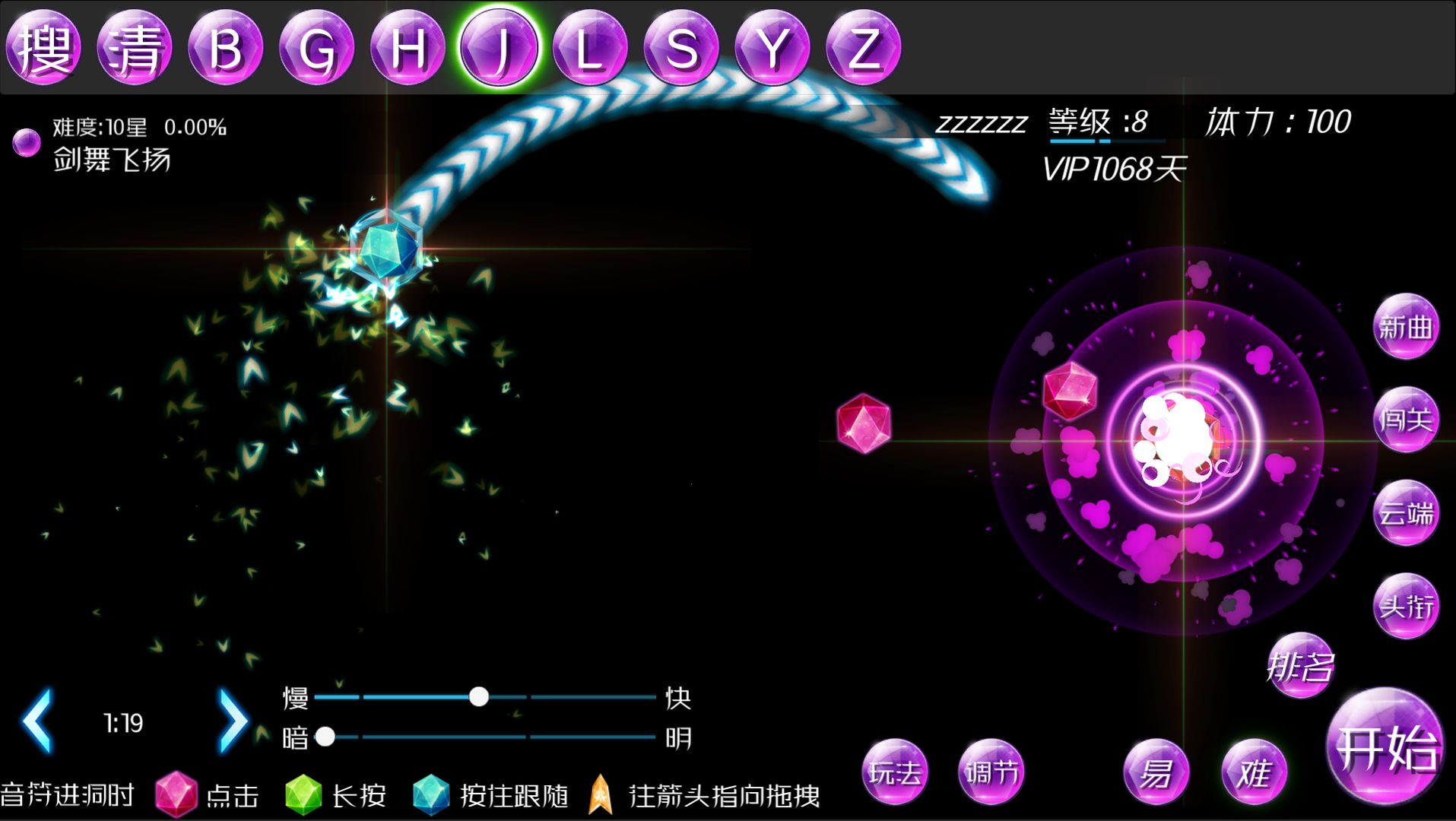 掠星之翼游戏截图4