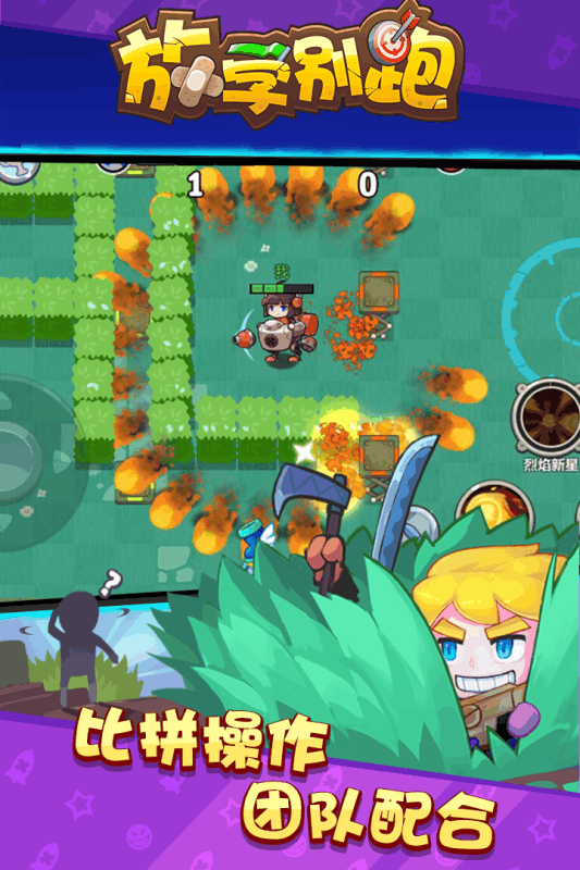 放学别跑官方版-游戏截图3