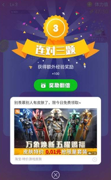 答题聚宝盆红包版-游戏截图2