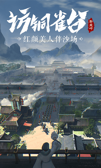 卧龙吟公益服手机版游戏截图4