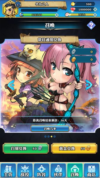 塔防仙界录游戏截图2