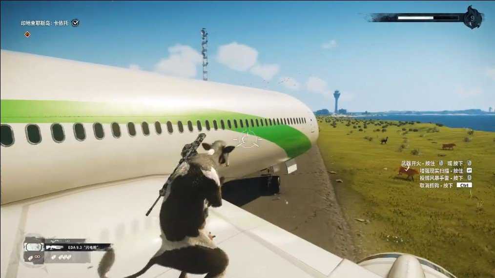 奶牛特工游戏手机版游戏截图3