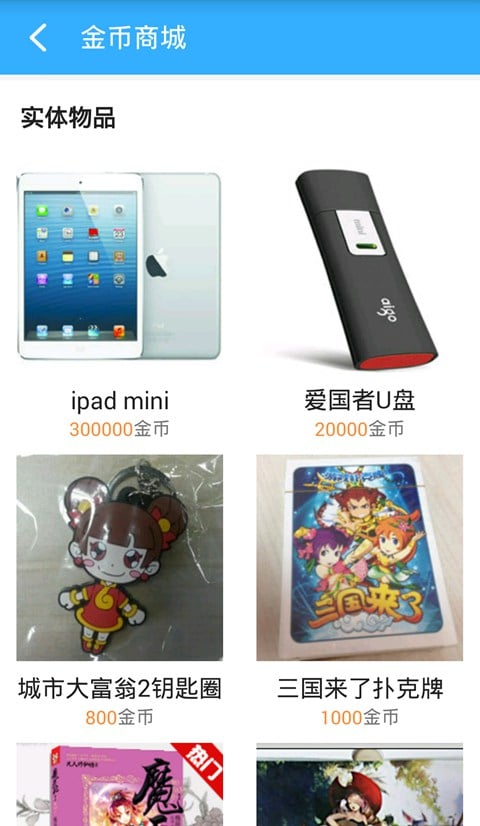 小皮手游宝手机版客户端-游戏截图3