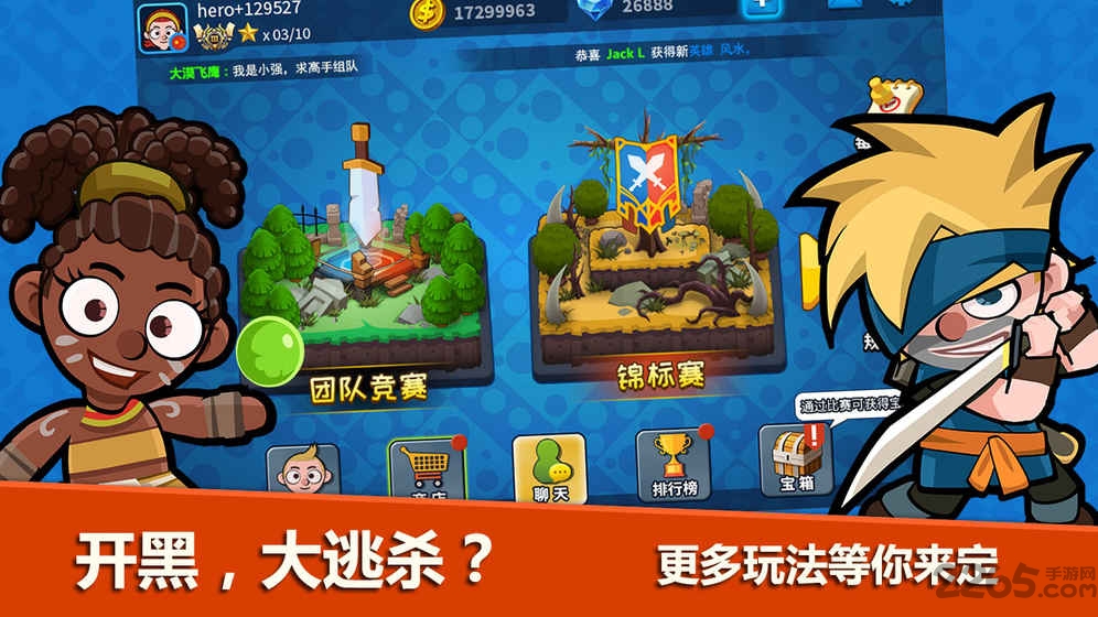 小英雄大乱斗测试版游戏截图1